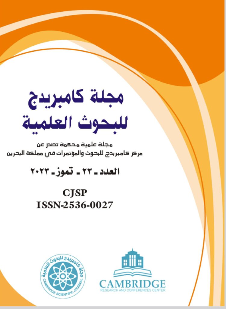 العدد الثالث والعشرون  - التحليل الجغرافي لمحددات الاجتماعية المؤثرة على التنمية في محافظة النجف الاشرف