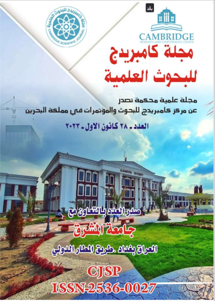 أهمية  استحداث برنامج لاذاعة مدرسية بالتطبيق على المدارس الصديقة للطفل في محافظة القادسية
