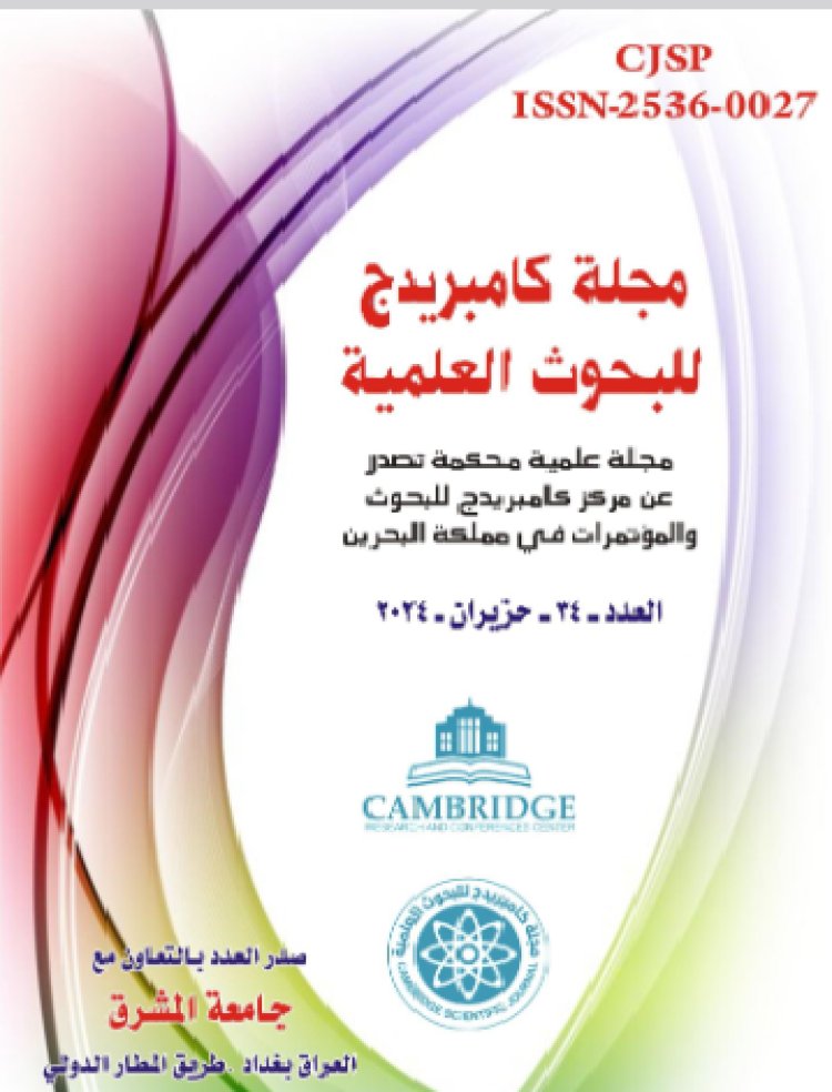 دور القيادة الاصيلة في تعزيز الرضا الوظيفي  دراسة تحليلية في مجلس محافظة بغداد