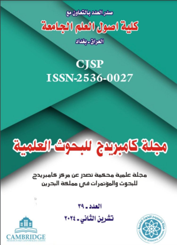 تطور فن عصور ما قبل التاريخ في وادي الرافدين  (فن النحت انموذجاً)