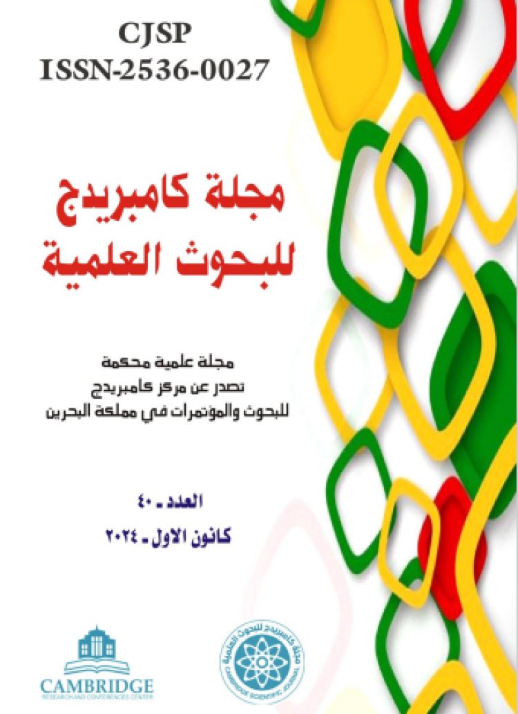 تأثير الإدمان الإلكتروني على التحصيل الدراسي وسبل علاجها لدى متعلمي اللُّغة الإنْكِلِيزيّة للصف السادس الإسلامي في ثانوية أمجد الزهاوي