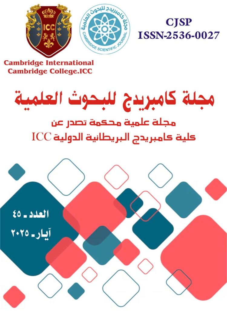 حيازة وملكية الأموال العقارية في التشريع الجزائي العراقي